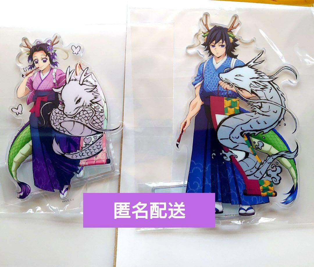 Amazon.co.jp: 鬼 滅 辰年 ランダムアクリルスタンド 冨岡義勇 胡蝶